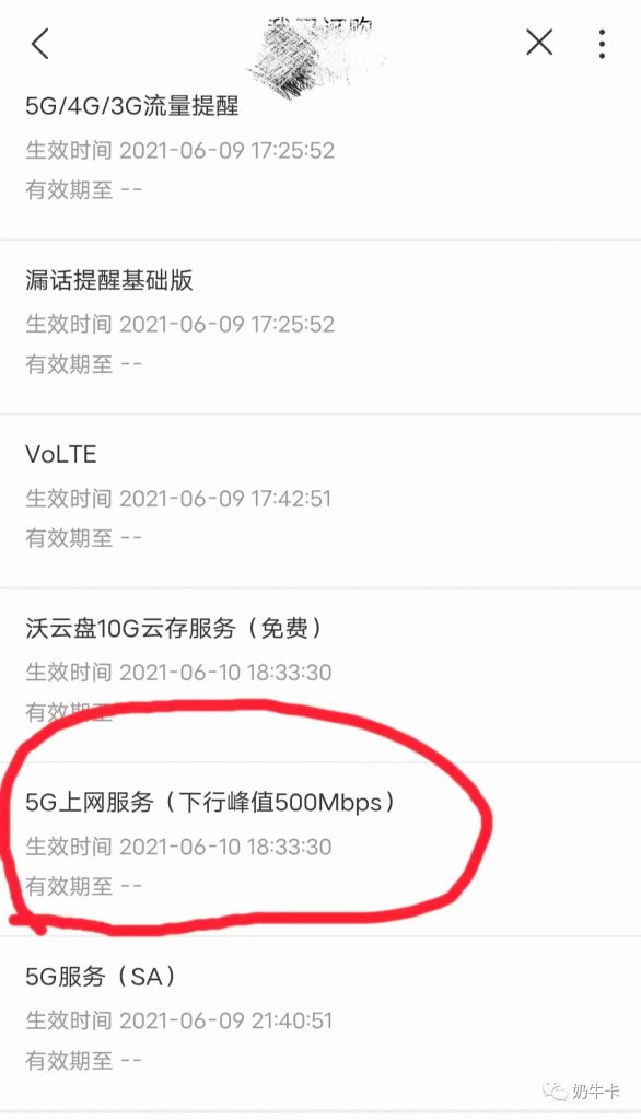 【联通流量王卡5G】28月包80G通用流量+200分钟