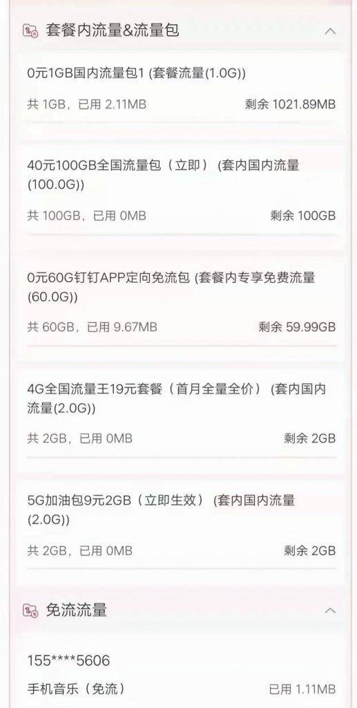 【中国联通5G超燃2代】内蒙地区可上门办，49月租，104G通用，100G定向，200分钟