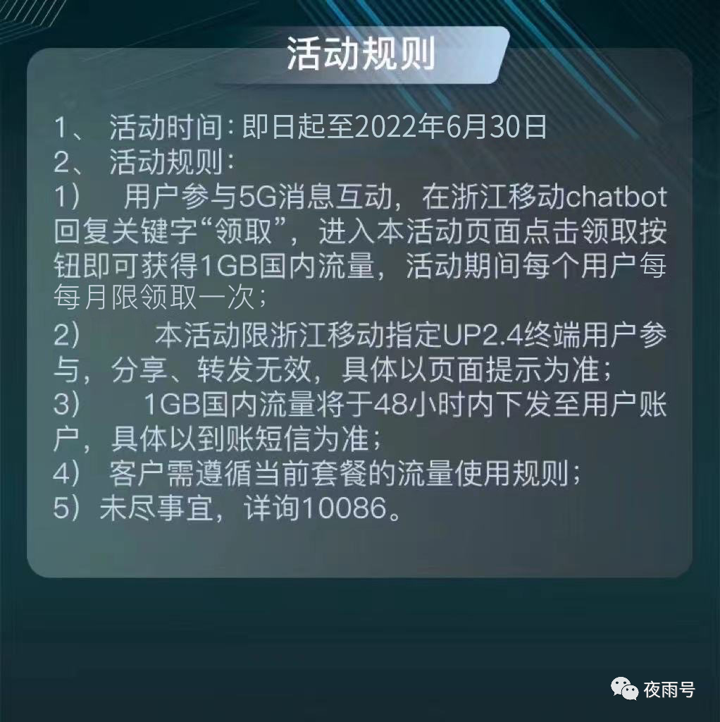 大黑牛套餐新开和甘肃移动办花卡及5G优享服务0元订购