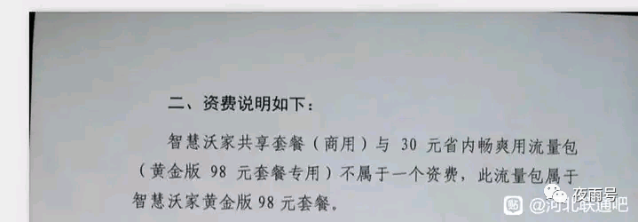 大黑牛套餐新开和甘肃移动办花卡及5G优享服务0元订购