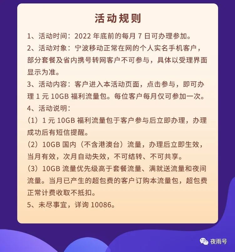 大黑牛套餐新开和甘肃移动办花卡及5G优享服务0元订购